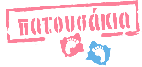 e-patousakia | παιδικά παπούτσια | επώνυμα brands
